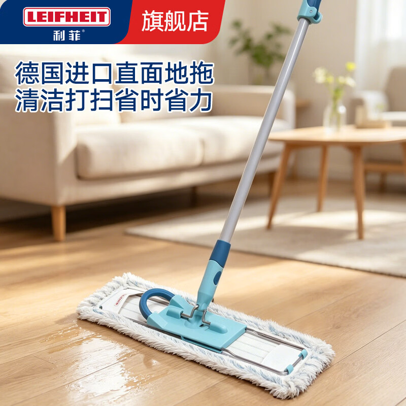 LEIFHEIT利菲德国进口平板拖把加宽直面大拖把一拖净墩布家用免手洗懒人伸缩杆 【利菲专业版】拖把替换布（1条 干湿两用 所有地面）