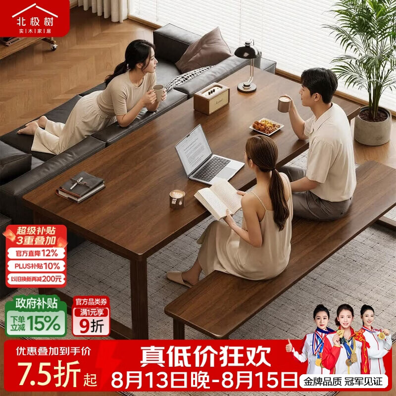 北极树全实木去客厅化书桌大板桌子工作台电脑桌家用大长学习办公桌餐桌