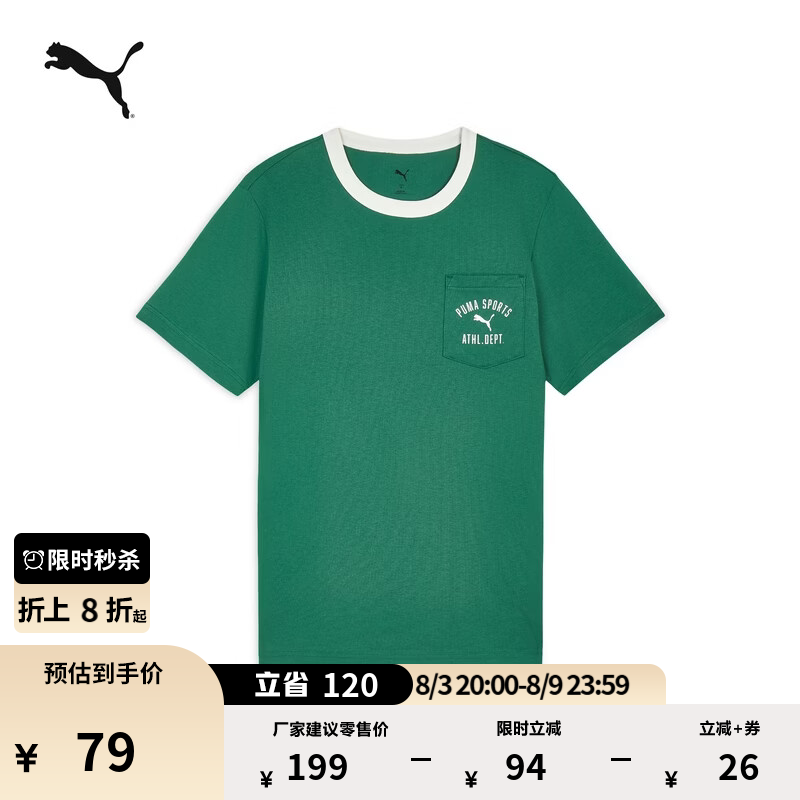 彪马（PUMA）美式复古纯棉绿色运动短袖T恤男新款夏季上衣 697869 深绿色-37 XL (185/104A)