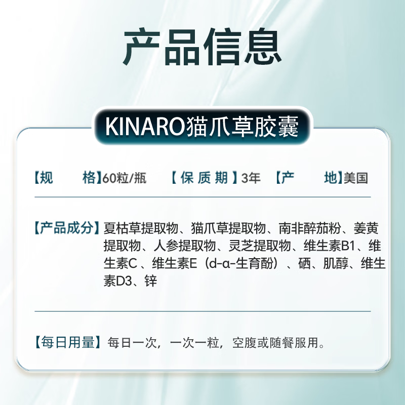 KINARO甲状腺结节专用美国进口散结甲亢减猫爪草补硒片桥本甲状腺炎药膳 【买4送3】 60粒*7瓶