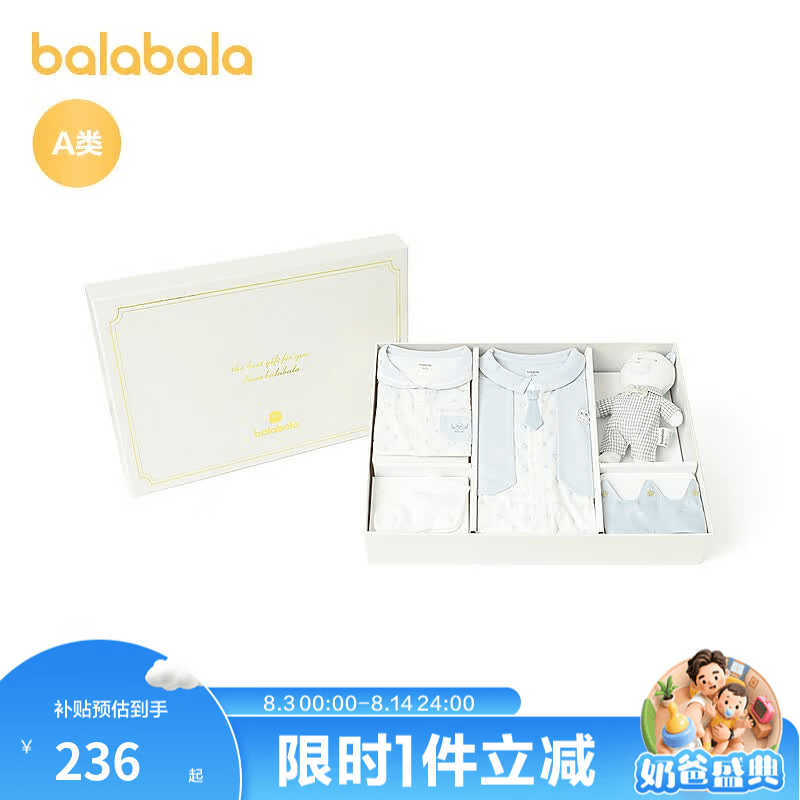 巴拉巴拉【商场同款】新生儿礼盒宝宝满月礼用品大全可爱时髦洋气 白蓝色调00318 66cm