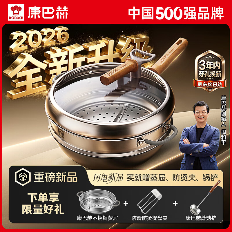 康巴赫【发布会新品】钛香铁锅炒锅无涂层炒菜不粘锅家用电磁炉燃气通用 【8倍防锈】铁锅 32cm 钛铁技术