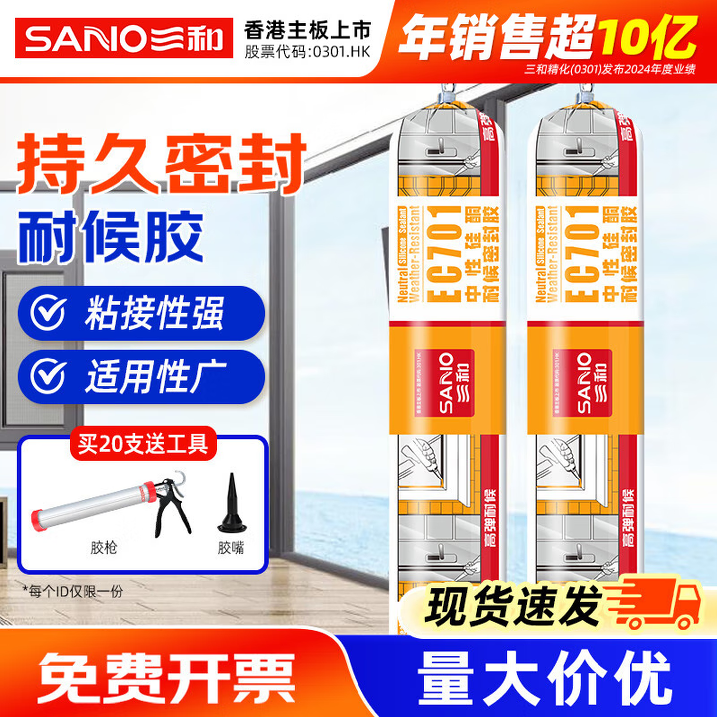 三和995耐候结构胶幕墙玻璃门窗防水胶耐候密封胶封边胶防水美容胶 EC701L结构胶-黑色600ml