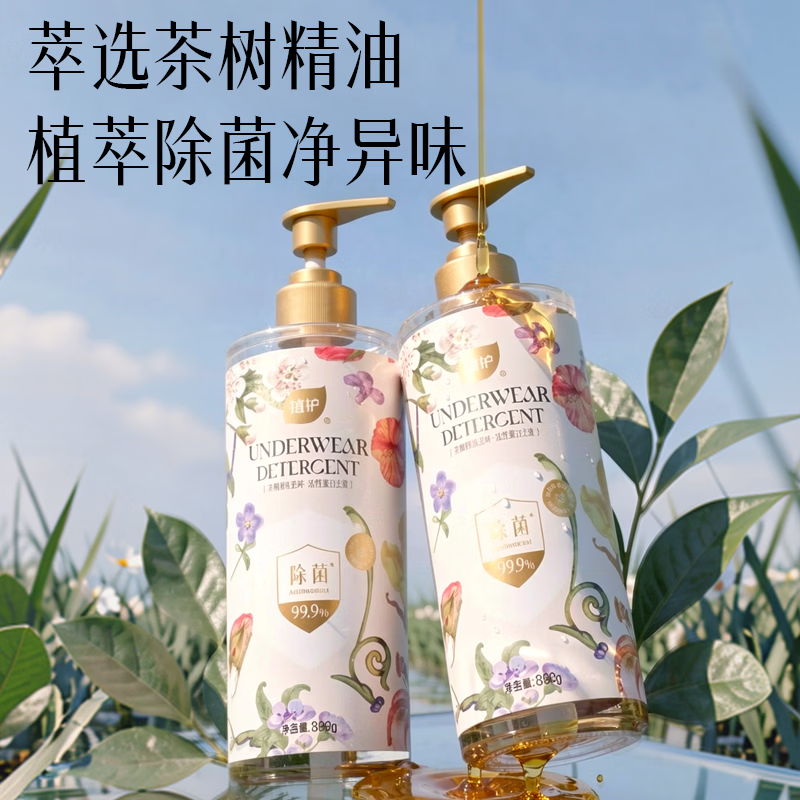 植护内衣洗衣液800g大瓶装内衣裤清洁液洗内裤专用液除菌除螨去血渍 800g*1瓶