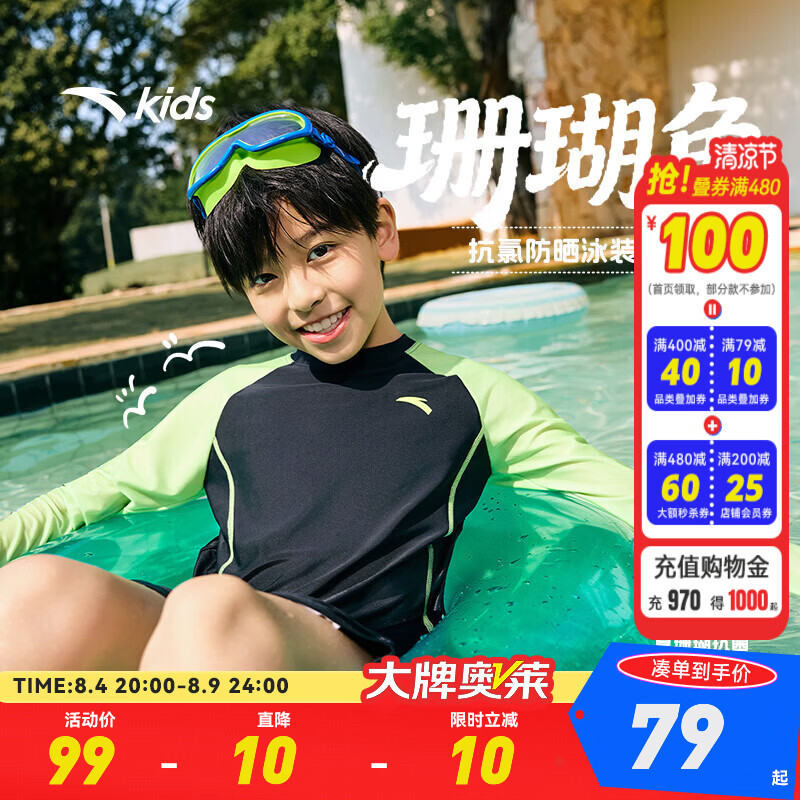 安踏儿童泳装男童泳衣珊瑚鱼2026年夏季新品防晒抗氯长袖游泳上衣童装 【店长推荐】黑色/绿色-3 110