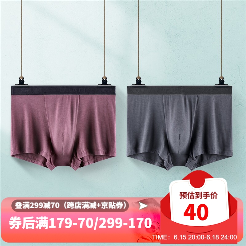 都市锋尚男式内裤价格历史走势及品牌评测