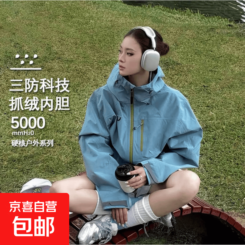 【川西旅游】2026新款冲锋衣情侣款小个子三防科技冲锋衣防风防水 GF1XM21-7870-芥蓝灰【高品质单冲】 M -推荐【100-120斤】左右