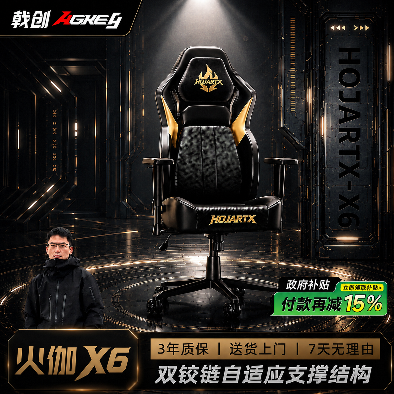 戟创AGKey-火伽X6电竞椅人体工学椅子靠背椅办公椅电脑椅老板座椅 旗舰【动态腰托·155°无级后仰·3D铰链头枕】-有脚拖