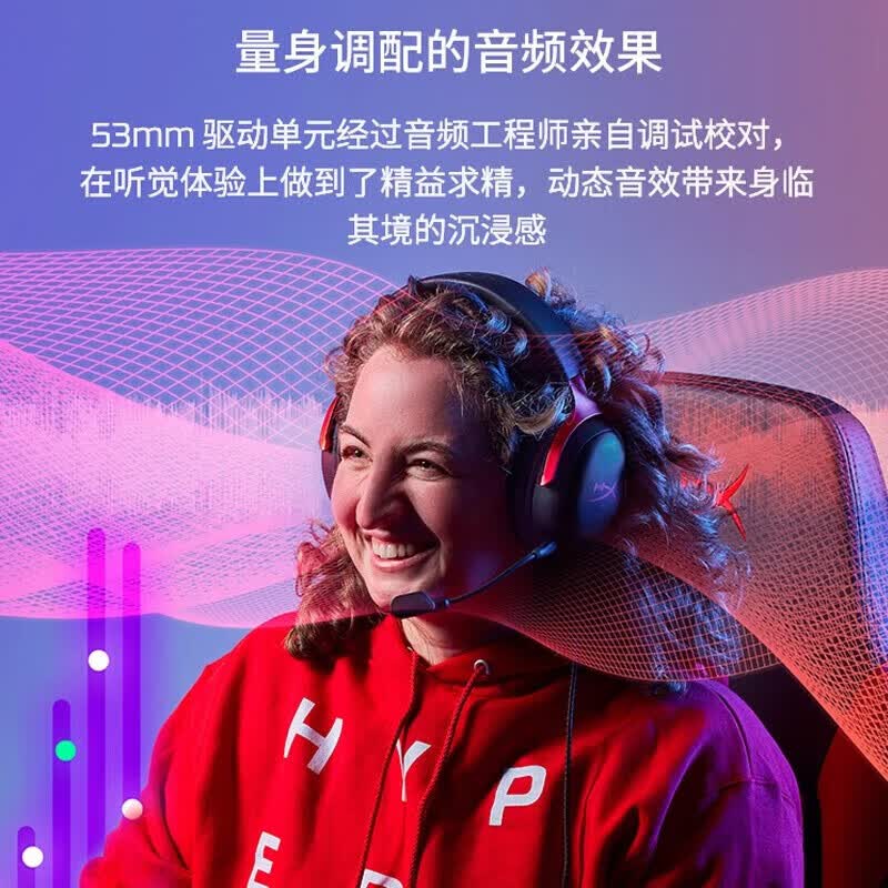 极度未知(HYPERX)官方旗舰飓风2飓风3系列电竞游戏耳机头戴式 fps吃鸡耳麦降噪麦克风 原金士顿cloud2电竞耳机 快速发货【部分地区次日达】