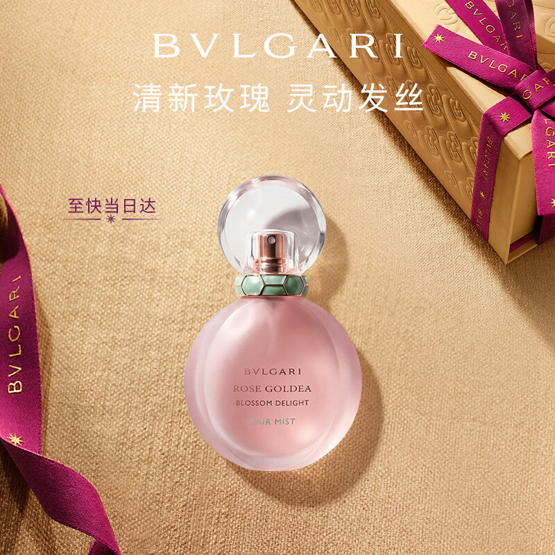 宝格丽（BVLGARI）沐光玫香发香喷雾30ml玫瑰花香调毕业生日礼物送女生香水