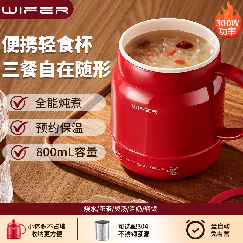 多功能电炖杯陶瓷养生壶宿舍办公室小型保温炖煮一体电热杯 米白色-茶漏款双层隔热防烫 0.8L