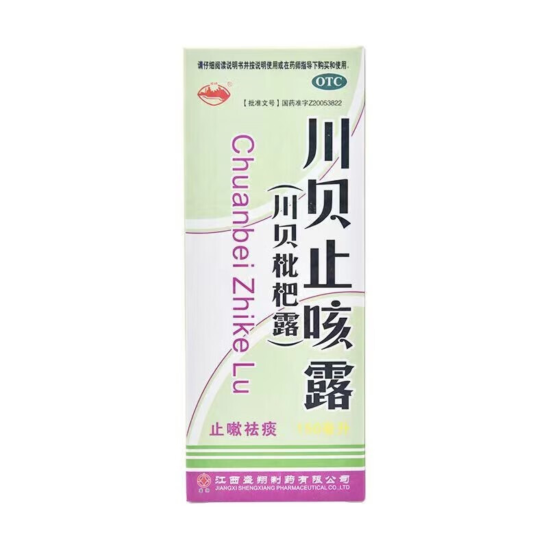 盛翔 川贝止咳露(川贝枇杷露)150ml 镇咳祛痰 1瓶