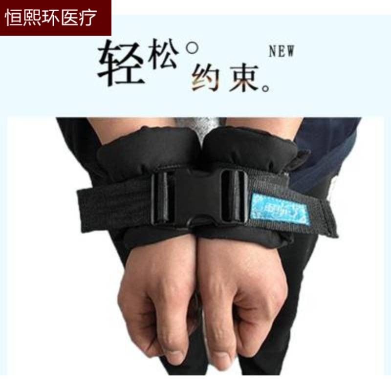 约束带手脚固定痴呆老人防抓约束带警犯人手拷精神狂躁捆绑 一只