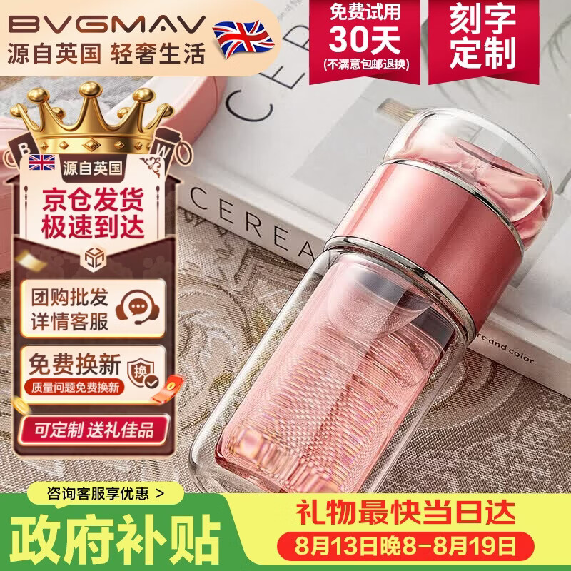 厨具直播间5折神券+Plus券，宝威玛玻璃杯等凑单到手10+