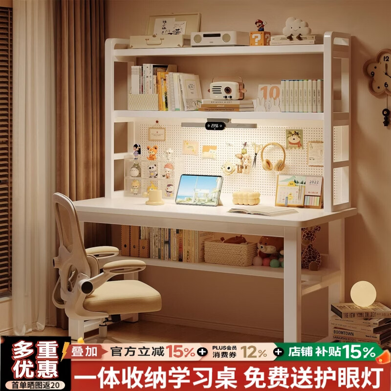 立太电脑桌书桌书架一体学习桌子家用卧室洞洞板写字桌办公桌工作台 【新品限时福利-ENF级OSB净醛板】80cm单桌+书架