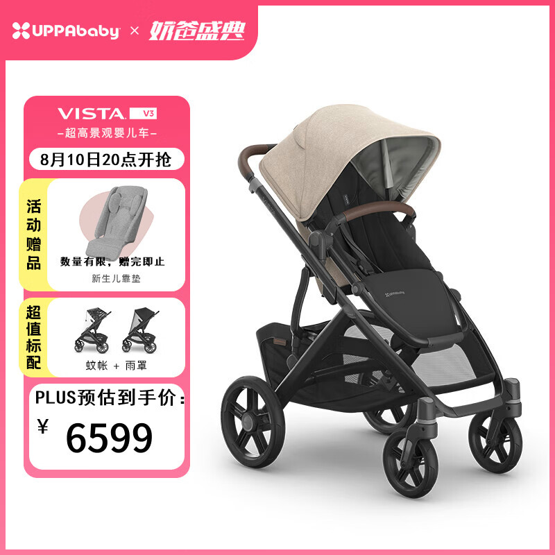 UPPAbabyVISTA V3高景观婴儿推车可坐可躺可折叠避震加大置物篮 手 宝宝 燕麦灰-不含睡篮