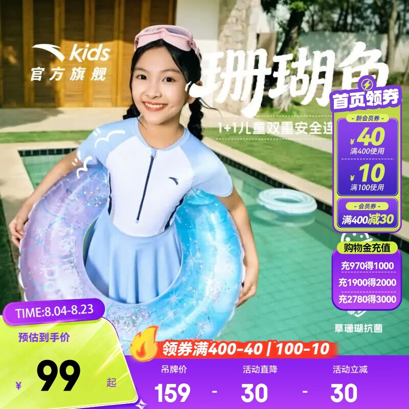 安踏儿童泳装连体泳衣珊瑚鱼2026年夏季新品防晒抗菌速干游泳裙子套装 【店长推荐】蓝色-1 120