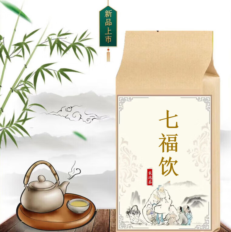 七福饮袋泡茶 气血虚亏 神不安 气血俱虚 大恐大惧 下单现磨 袋泡茶