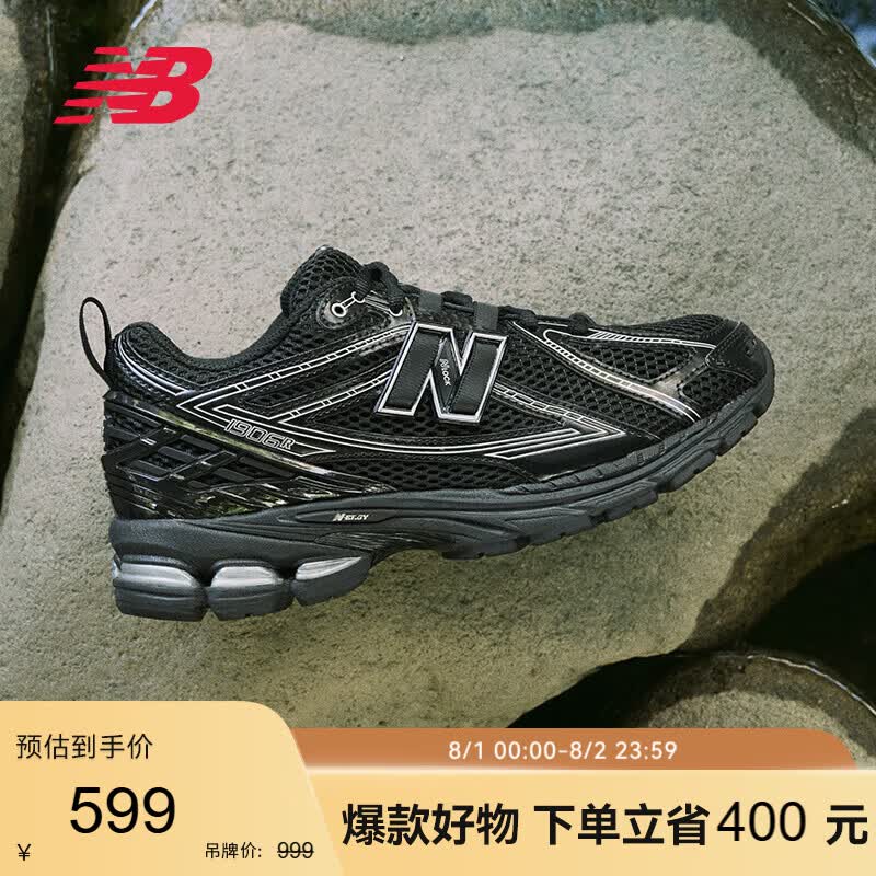 NEW BALANCE老爹鞋男鞋女鞋情侣黑色夏季网面休闲运动鞋1906R系列M1906RCH 43