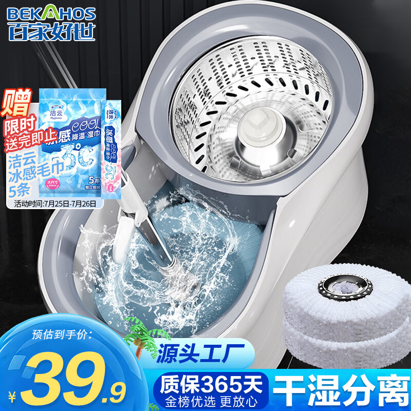 百家好世旋转拖把2拖布家用一拖净免手洗2026吸水墩布甩干桶托把
