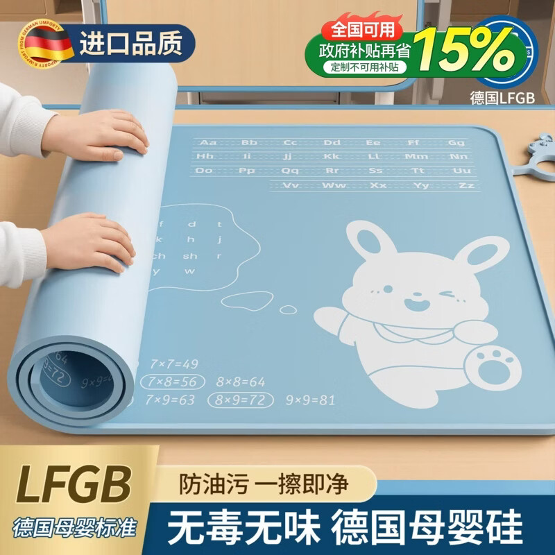 朗格【防水防油】小学生用餐垫硅胶儿童午餐垫40x60学校桌面保护垫子 天天向上-蓝色【母婴级硅胶 防水防油不渗漏】 40x60cm