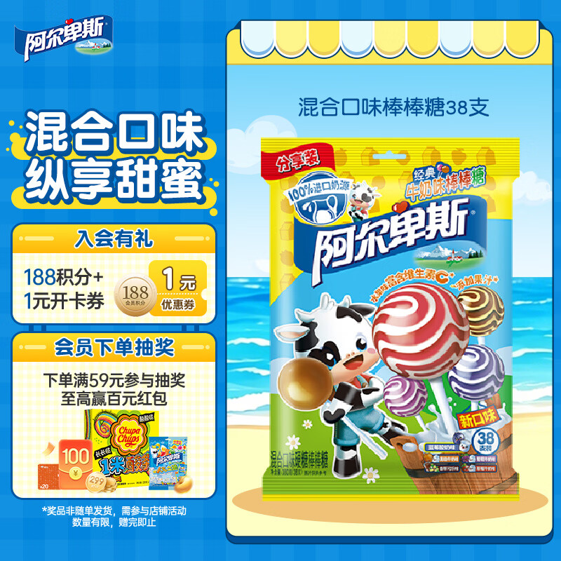 阿尔卑斯 混合口味棒棒糖380g (38支)  休闲零食儿童水果果汁硬糖礼物分享