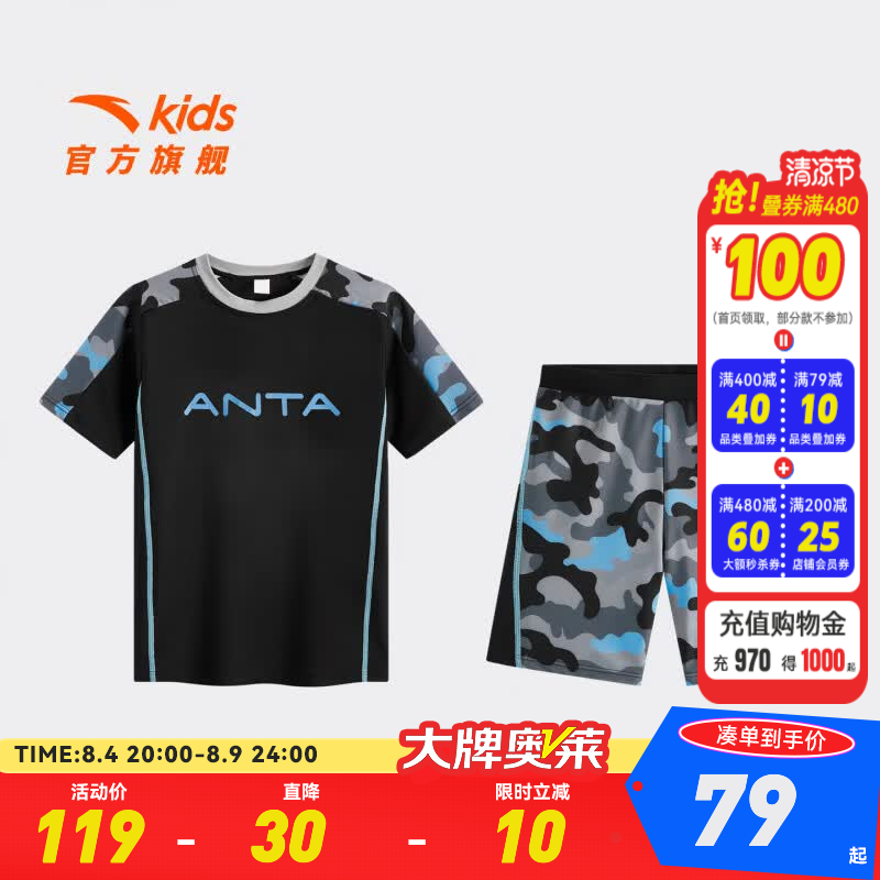 安踏儿童泳装男童分体2026年夏季新款速干防晒抗菌游泳泳衣泳裤套装 黑色-3 170
