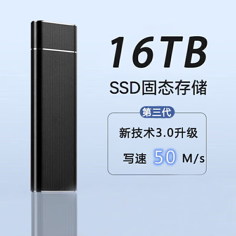 西数大容手机电脑通用16TB移动硬盘4tb高速电脑固态硬盘外置便携带硬盘 通用黑色 1TB