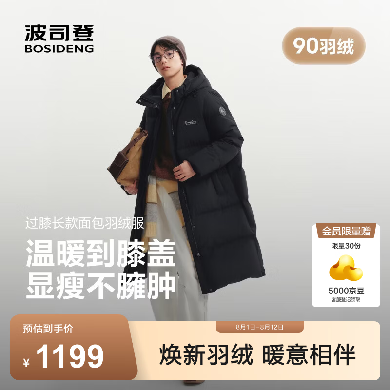 波司登早秋新款羽绒服长款连帽面包服 989.14元，波司登郭晶晶款连帽运动面包服 809.1元 - 86线报