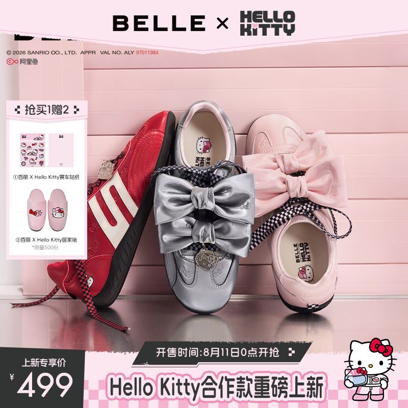 百丽章若楠同款Hello Kitty合作款方程式跑道赛车鞋芭蕾德训KT002预售 红色 37
