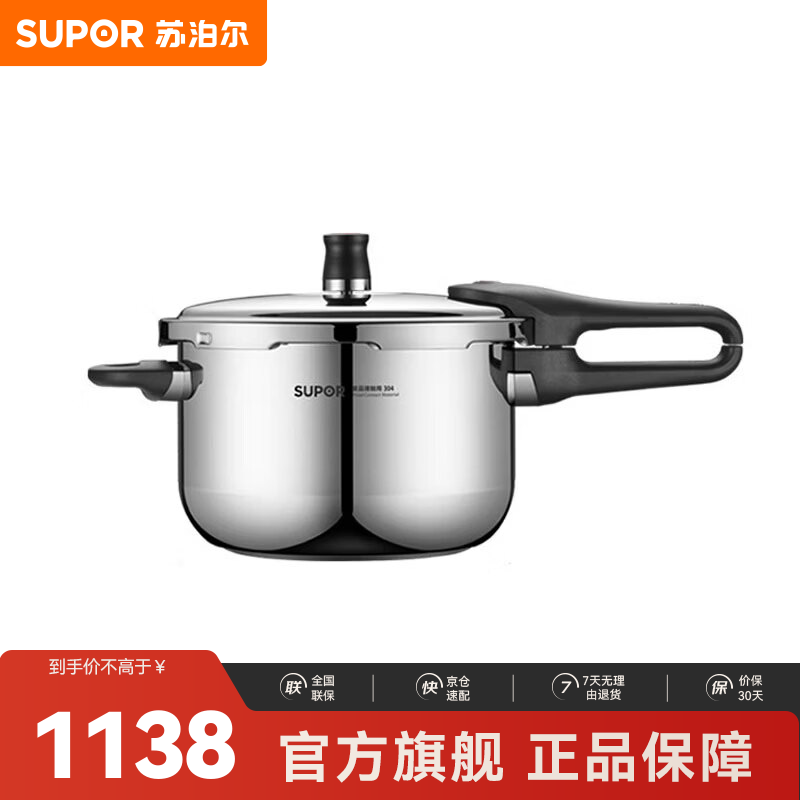 苏泊尔（SUPOR）304不锈钢压力锅安全防爆 YW203JA1 304不锈钢压力锅 20cm
