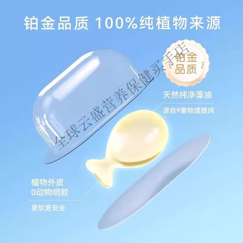 Inneinne因你全脑dha儿童dha婴幼儿专用敏宝DHA宝宝婴儿记忆力海藻油 [学龄专研]全脑DHA 40粒*1盒