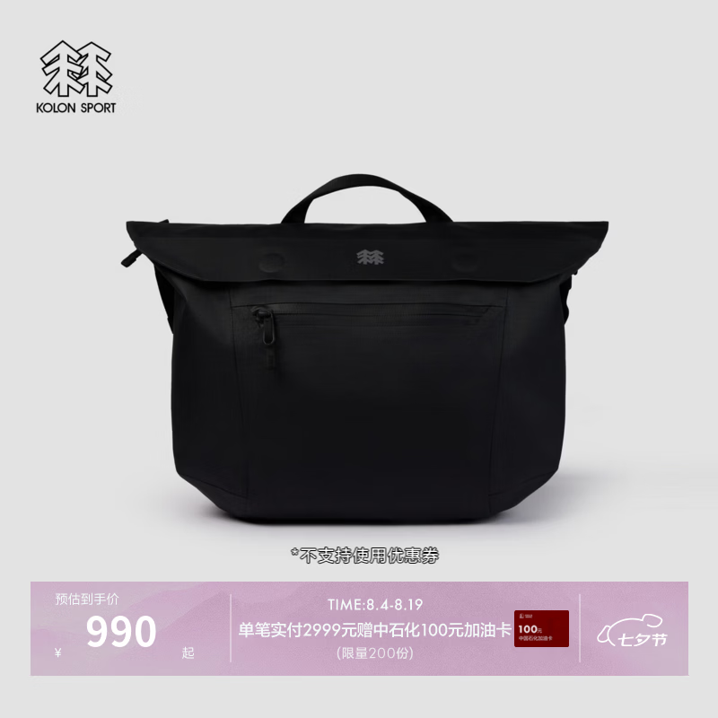 KOLON SPORT/可隆户外挎包 男女同款耐磨防泼水商务通勤托特包拎包休闲包 LUSU6AT832-BK 黑色 XXX