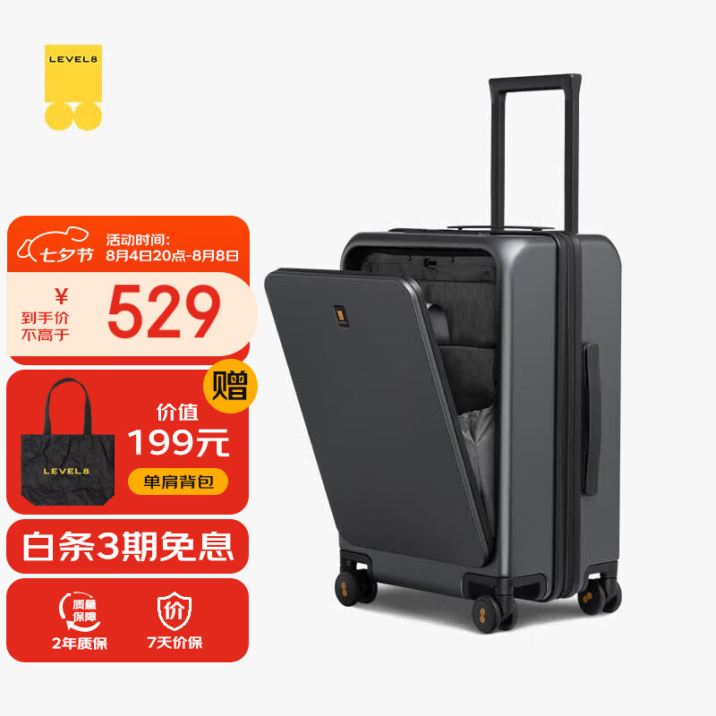 每一趟出发，都精致： LEVEL8地平线8号全系列旅行箱包推荐清单