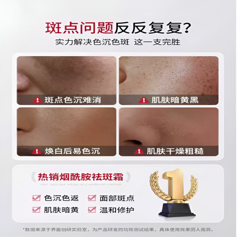 界面医疗5%烟酰胺凝胶精华去黄提亮淡暗斑医用淡化黑色素男女通用 一盒装【改善暗沉 精准焕白】