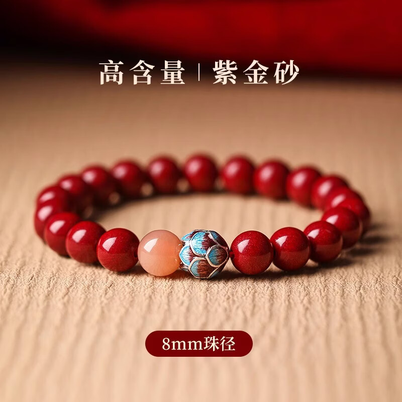 罗梅达尔天然原矿朱砂手串紫金砂莲花女生手链七夕情人节送老婆生日礼物 6mm紫金砂款-精致莲