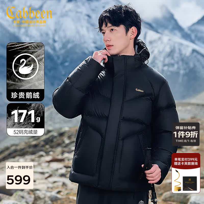 卡宾男装 三防鹅绒可拆卸帽羽绒服2024冬新款宽松外套面包服保暖H 煤黑色01 L /175/50
