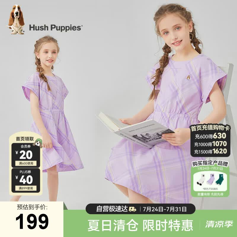 暇步士（Hush Puppies）童装女童全棉连衣裙大童甜美紫色格纹裙儿童裙子 冰兰紫 150