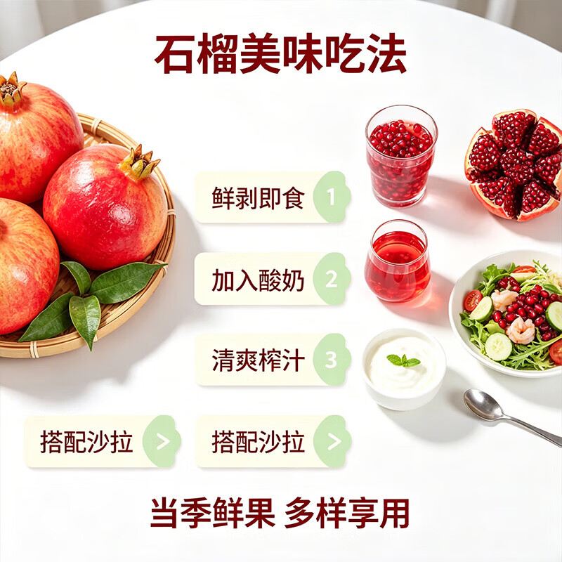 好媛好宇突尼斯软籽石榴水果 新鲜水果礼盒 净重4.5斤精选果 单果6两-8两装