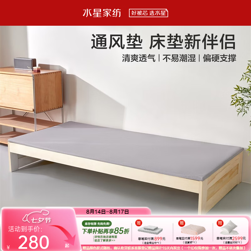 水星家纺空气纤维床垫 透气防潮学生宿舍家用双人榻榻米打地铺床垫子 云隙空气纤维通风垫(烟灰色) 90cm×190cm×2cm