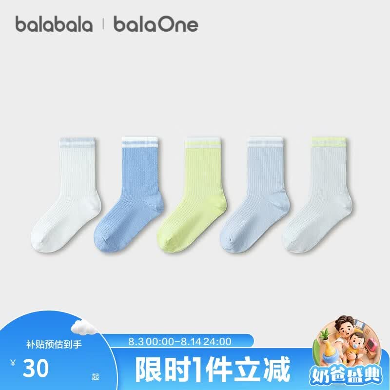 巴拉巴拉儿童袜子夏季新款网眼透气男女童短袜柔软棉弹舒适五双装