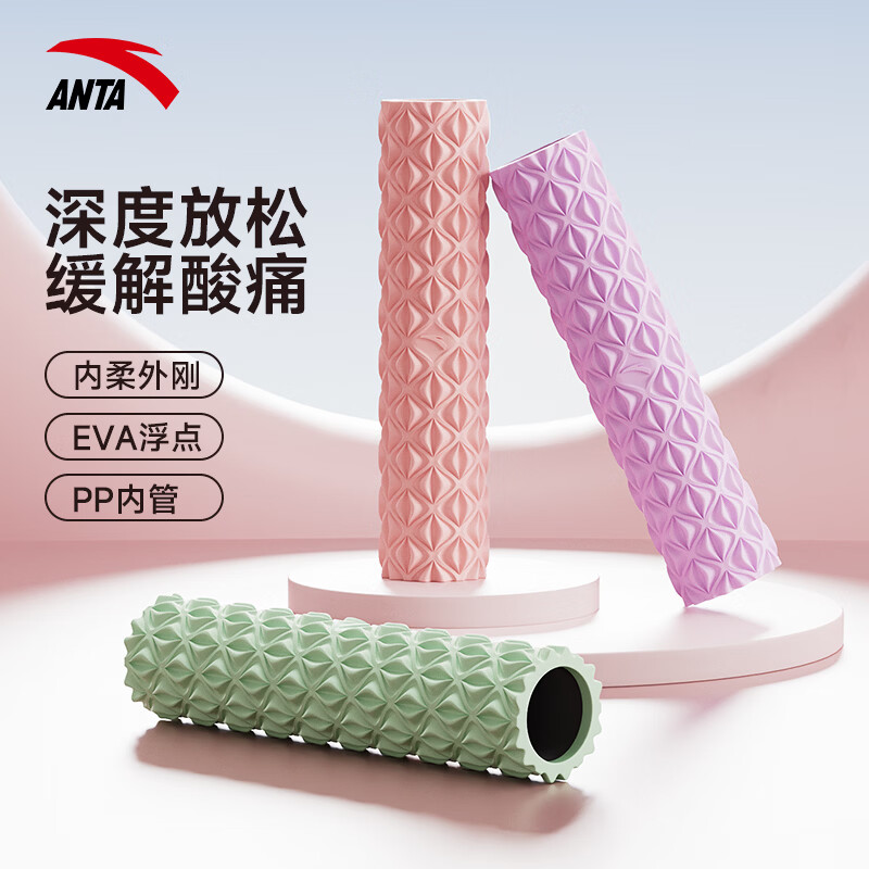 安踏(ANTA)菱形泡沫轴肌肉放松滚轴狼牙棒健身器材滚筒实心成人瑜伽柱按摩棒 瑜伽盲盒 微瑕【颜色/款式/尺寸随机】 京东折扣/优惠券