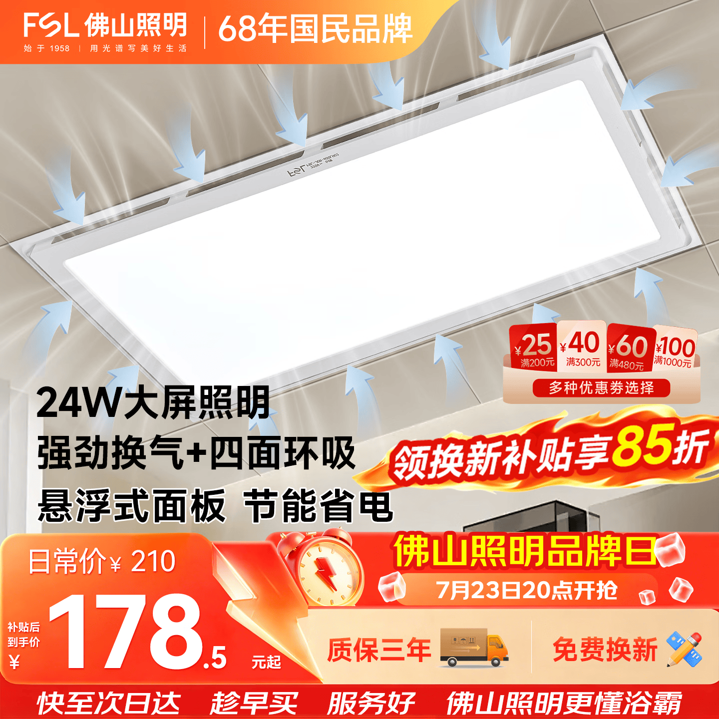 佛山照明排气扇照明换气二合一面板灯厨房灯卫生间换气扇300*600排风扇H02