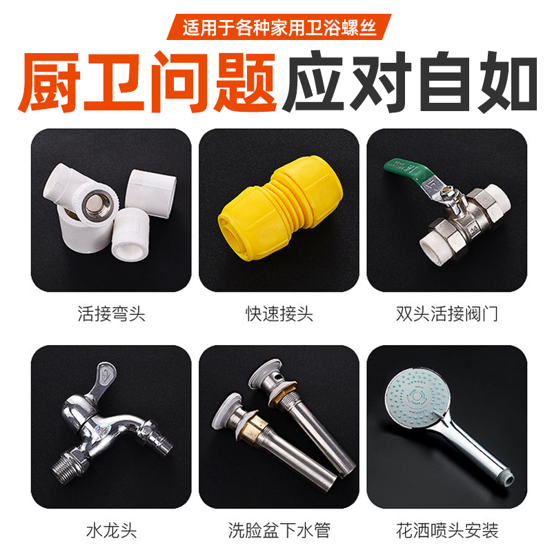 鑫瑞 SRUNV 卫浴扳手多功能工具短柄大开口器维修下水器管道空调活口扳手 6-68mm F1-A16001