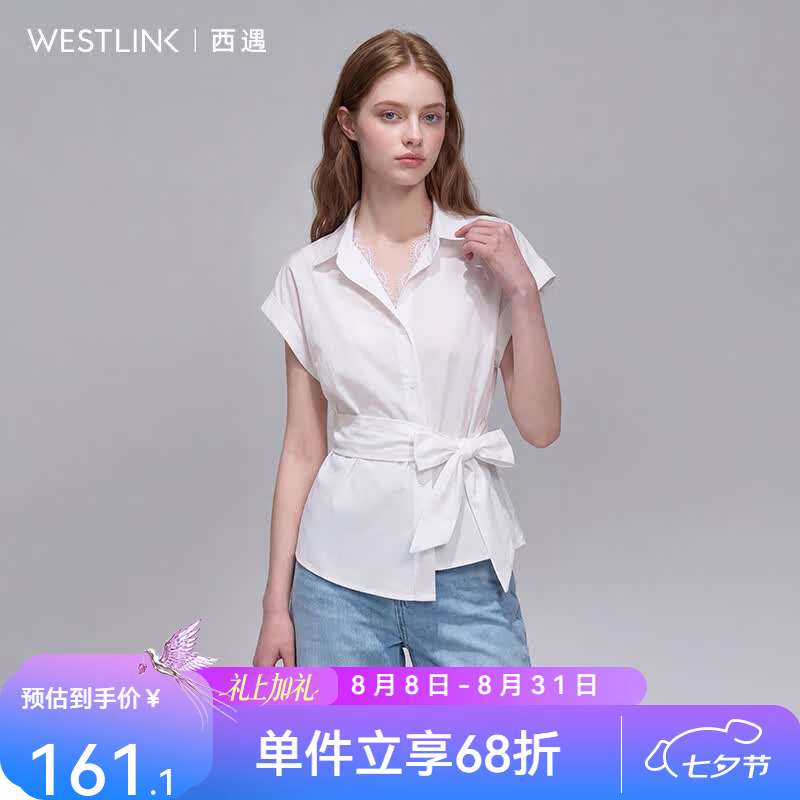 西遇（Westlink）法式小众设计感2026夏季卷边短袖衬衣女气质简约绑带收腰上衣 白色 M (160)
