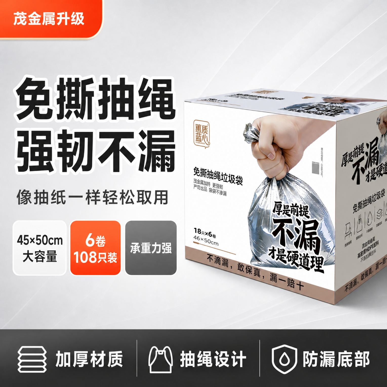 蕙质蓝心盒装免撕垃圾袋家用加厚自动收口中号6卷抽绳塑料袋45X50cm 盒装免撕抽绳108只  1盒