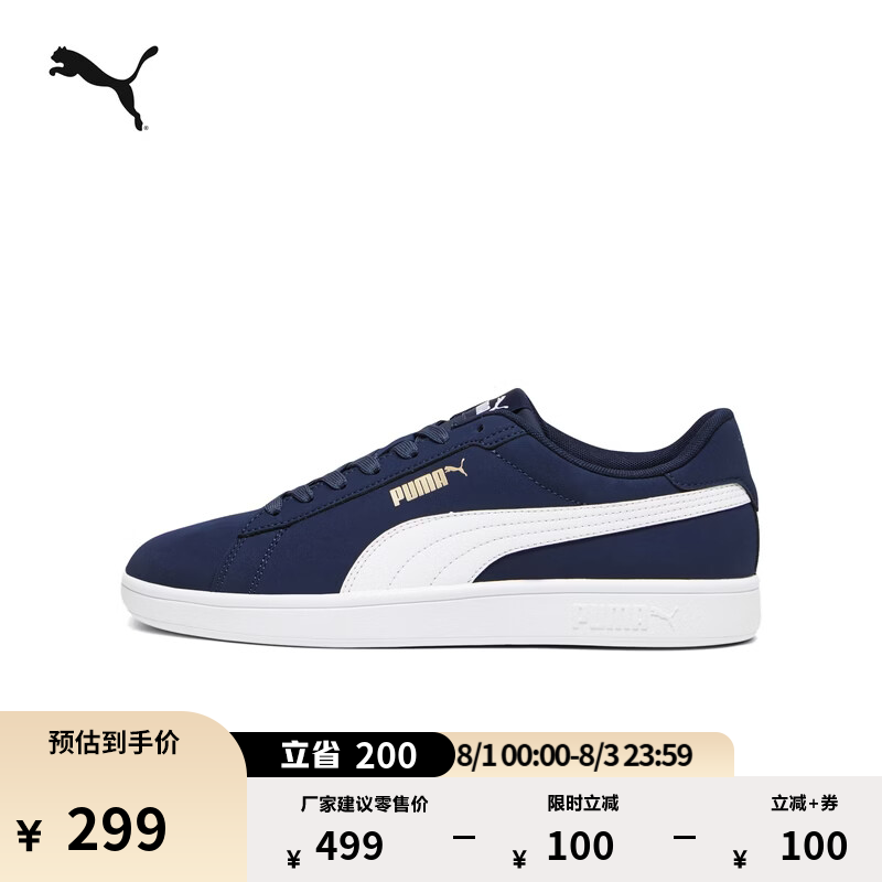 彪马（PUMA）蓝色休闲低帮板鞋男女款新款夏季运动鞋SMASH 392336 海军蓝-白-金色-03 42.5