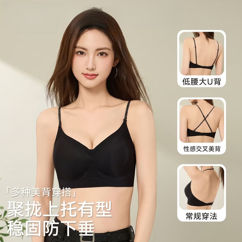 猫人无痕美背内衣女夏季薄款小胸聚拢细闪肩带u型露背无钢圈文胸罩 黑色+黑色 【2件更优惠】 S 【适用于AB 建议80-95斤】