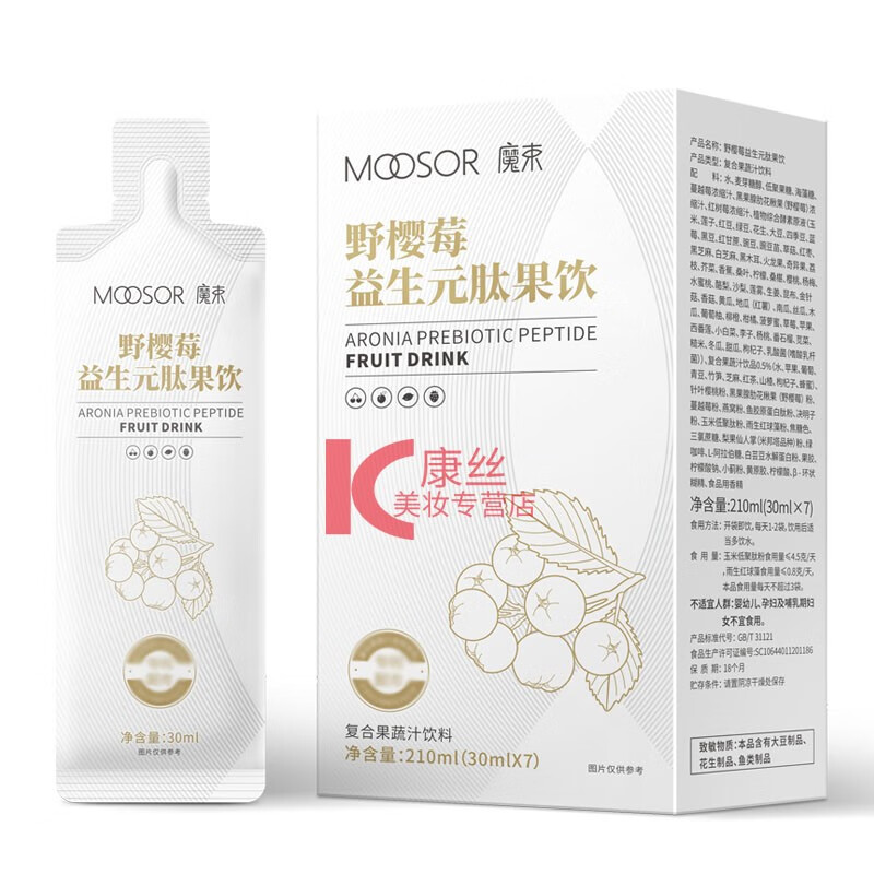 moosor魔束野樱莓益生元肽果饮小燃帽能量谷物球