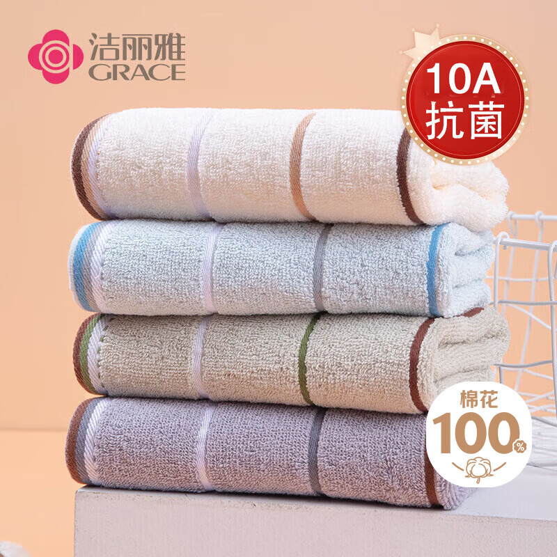 洁丽雅（Grace）抗菌毛巾4条装纯棉强吸水条纹洗脸洗澡毛巾 72*34cm 90g/条